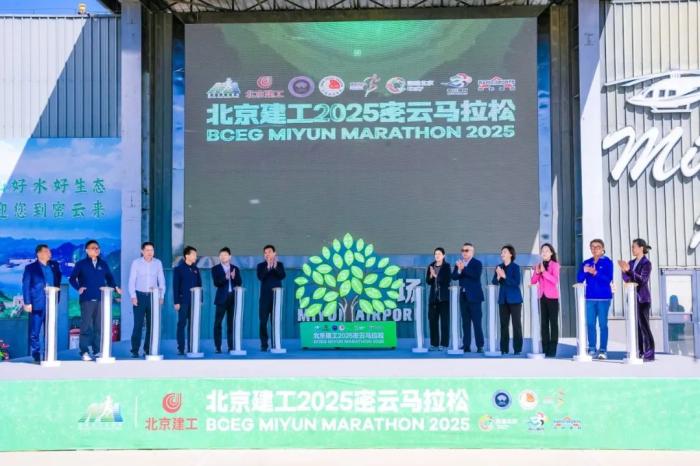 2025密云马拉松5月25日开跑，报名规模创历史新高