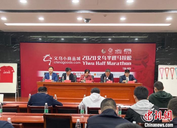 义乌小商品城·2020义乌半程马拉松在梅湖体育场