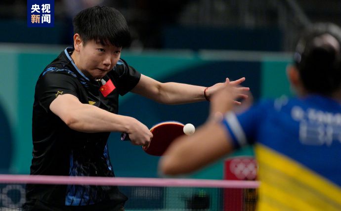 巴黎奥运乒乓女子单打64强赛：孙颖莎以稳定凌厉