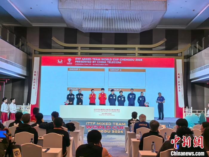 2024成都混团世界杯抽签揭晓 中国队与印度澳美同