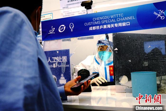 成都世乒赛参赛人员通关效率提升，海关推出多